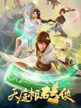 爱的后事
