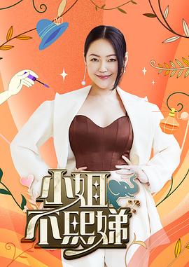 锦绣芳华