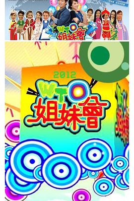 带子雄狼:向乳母车吹去的死亡之风