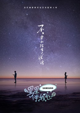 爱情对赌