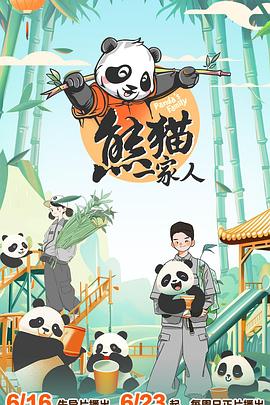 怪人出街