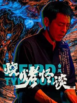 爱情蜜语