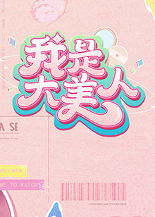 爱火硝烟