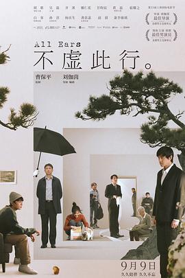 布加勒斯特的秘密