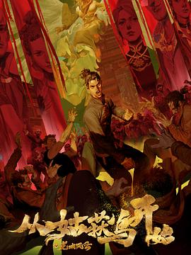无秩序青春